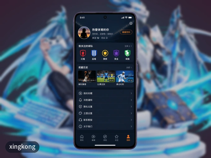 xingkong APP，热门比赛一手掌握